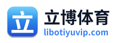 立博体育